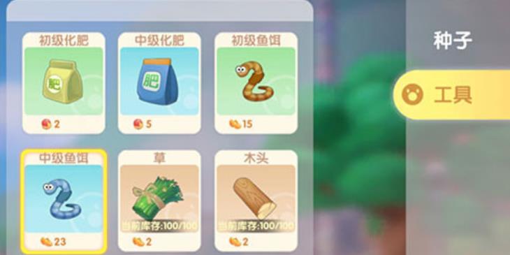 摩尔庄园高级鱼饲料怎么获得