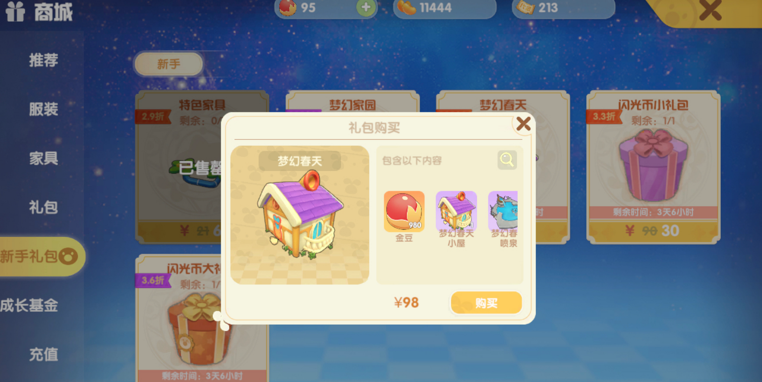 摩尔庄园高级鱼饲料怎么获得