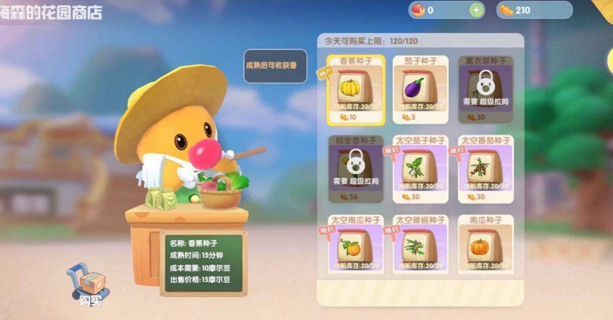 摩尔庄园高级鱼饲料怎么获得