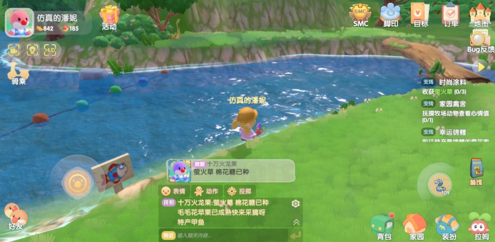摩尔庄园钓鱼鱼竿怎么换