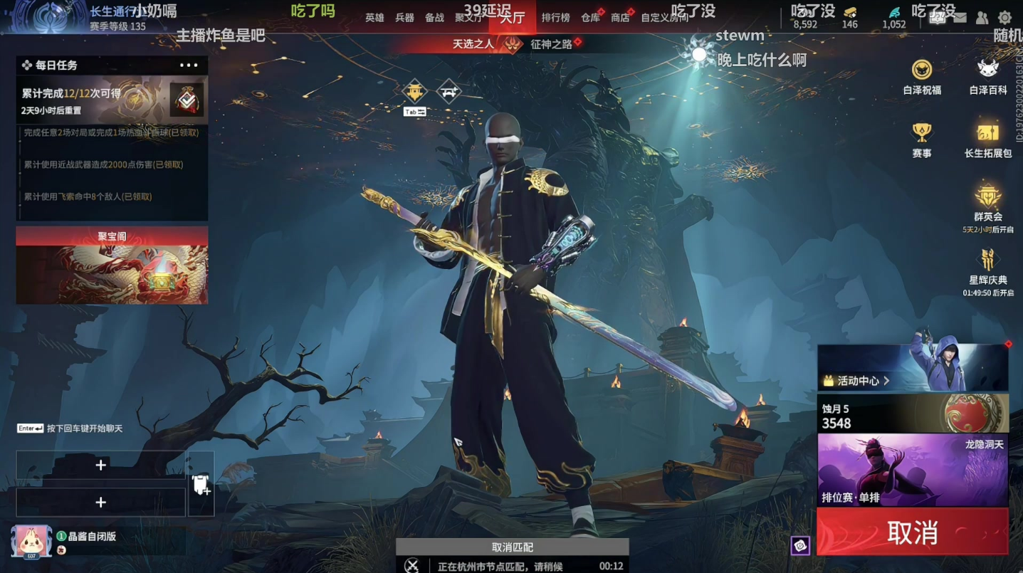 永劫无间福星高照怎么触发