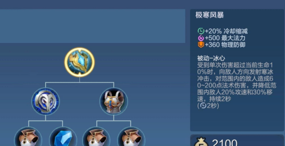 王者荣耀鲁班双刺客出什么装