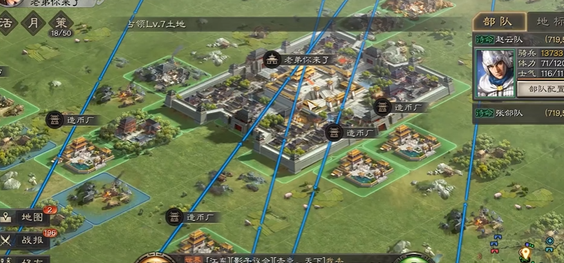 三国志战略版分城有什么条件 三国志战略版分城有什么条件