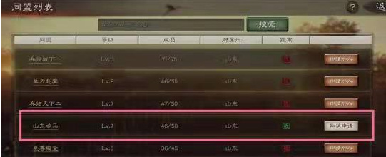 三国志战略版怎么拉别人进盟