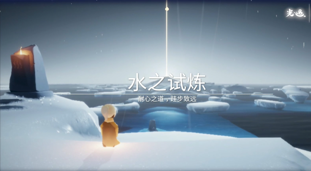 光遇试炼矮人怎么过