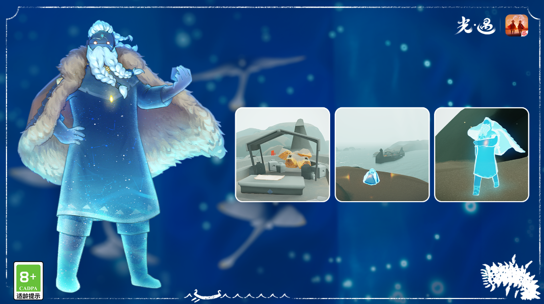 光遇潜海斗篷怎么免费获得