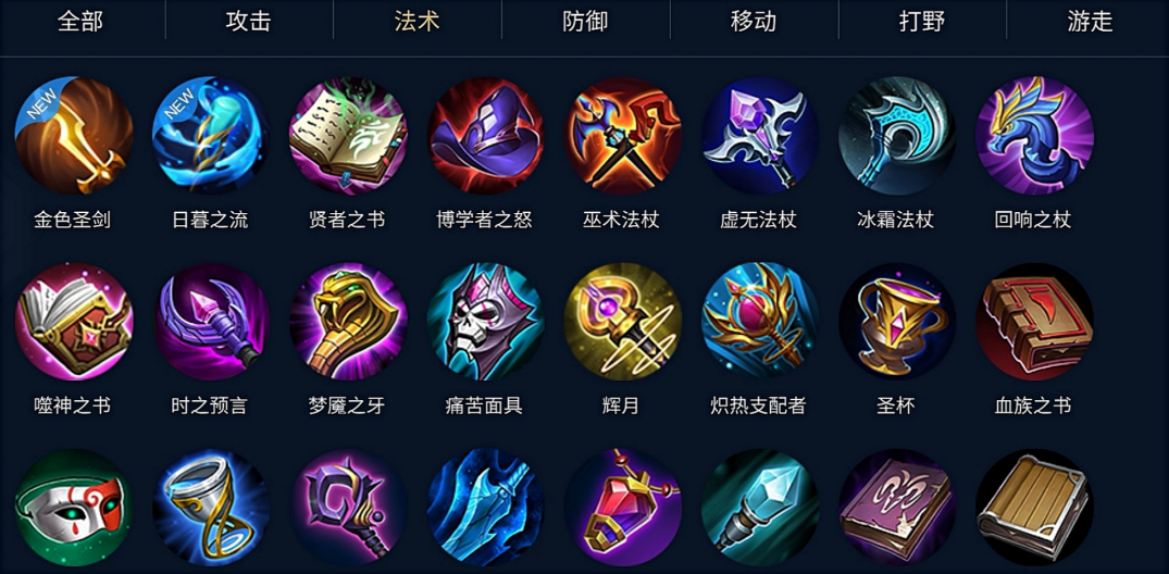 王者荣耀应该怎样出装