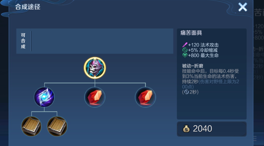 王者荣耀梦琪半肉怎么出装