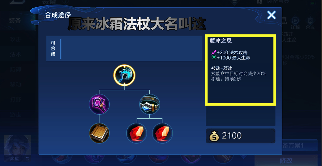 王者荣耀梦琪半肉怎么出装 王者荣耀梦琪半肉怎么出装