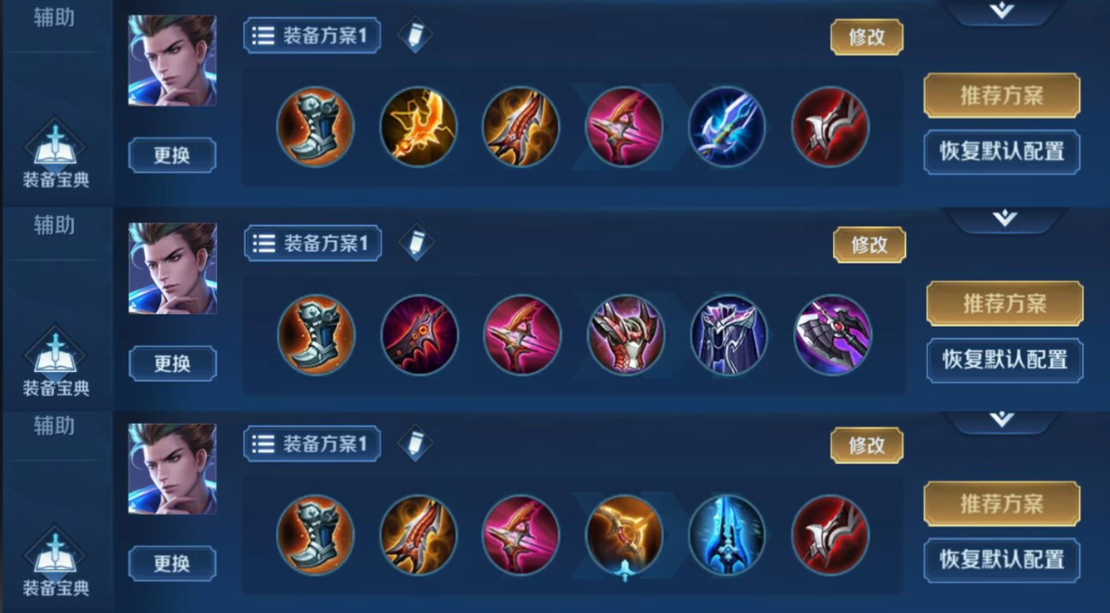 王者荣耀狄仁杰阿珂如何出装