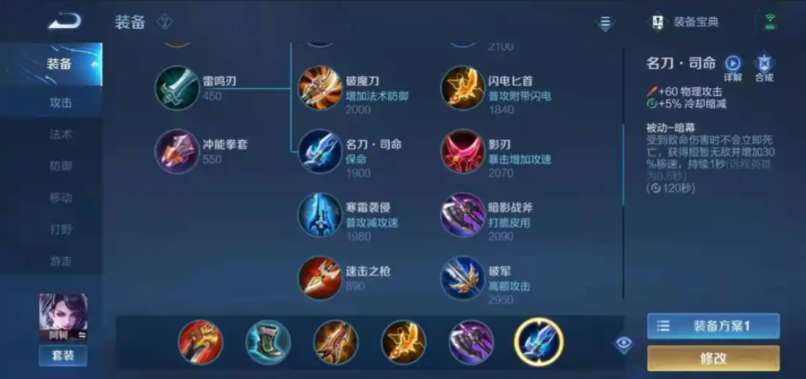 王者荣耀狄仁杰阿珂如何出装 王者荣耀狄仁杰阿珂如何出装