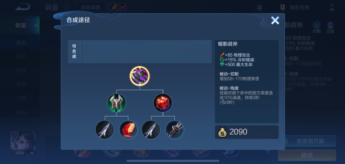 王者荣耀姬小满怎么出装万爆伤害