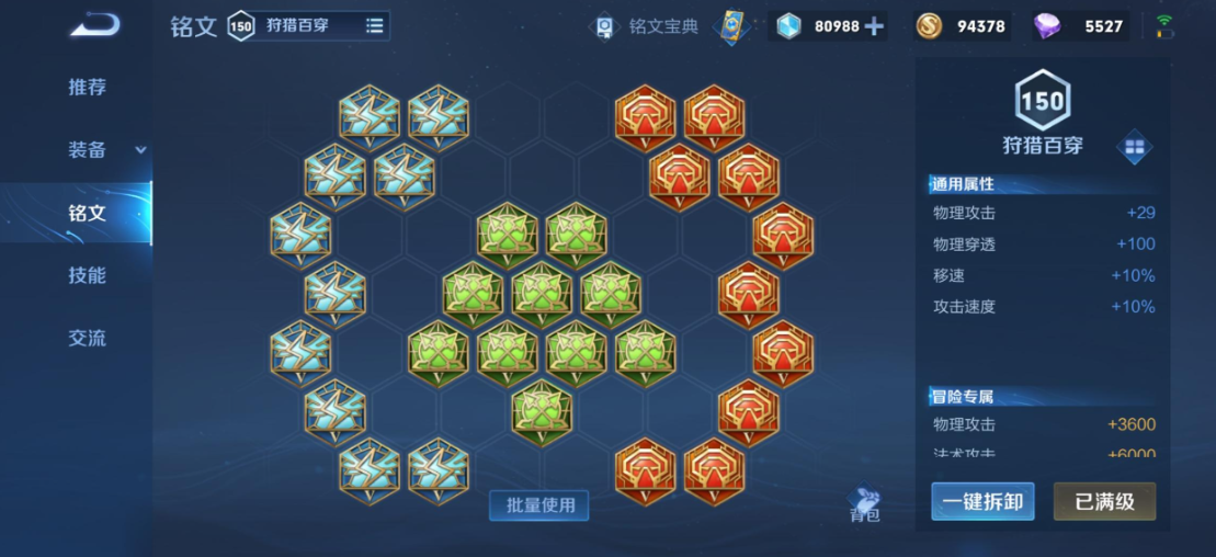 王者荣耀姬小满怎么出装万爆伤害