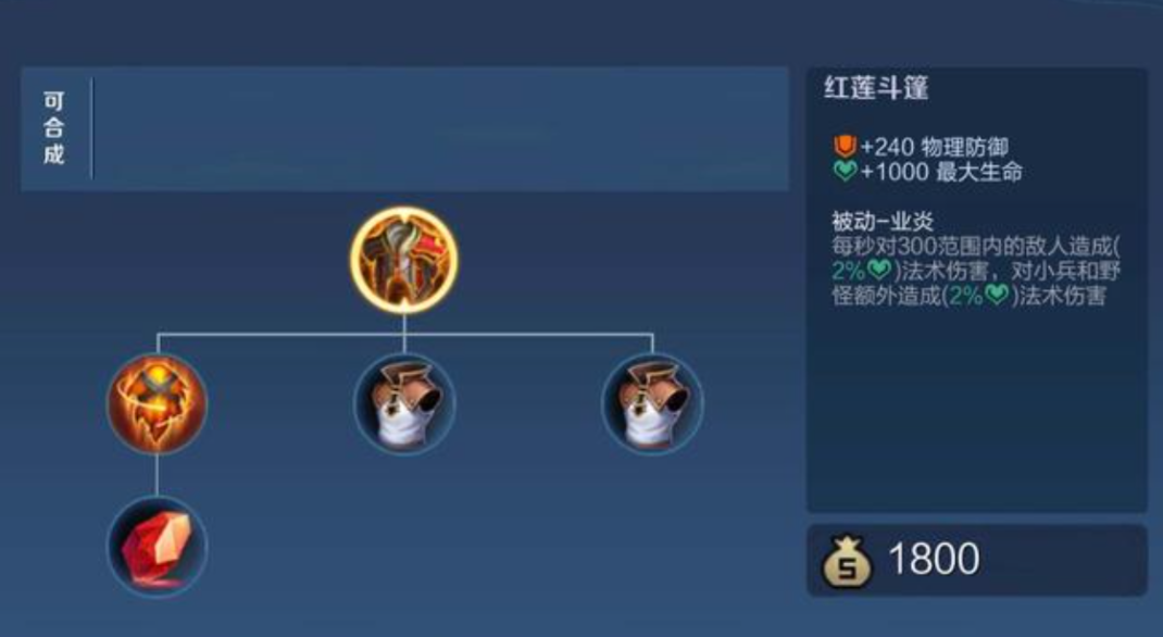 王者荣耀庄周的出装怎么出 王者荣耀庄周的出装怎么出