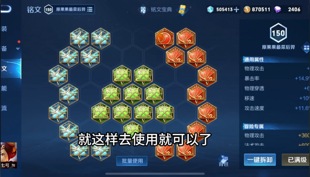 王者荣耀鲁班符文怎么出装