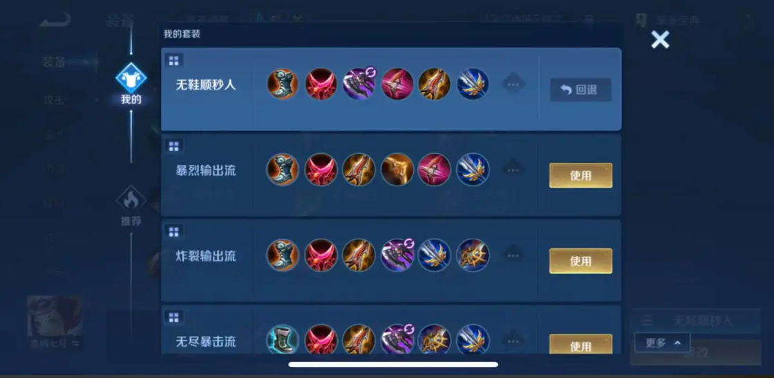 王者荣耀鲁班符文怎么出装