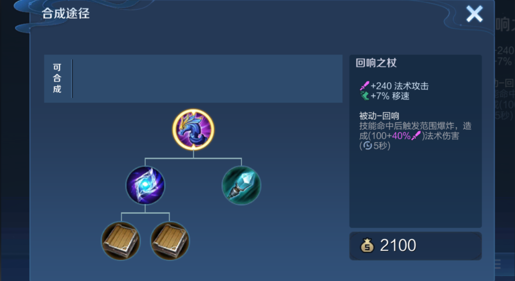 王者荣耀嬴政出装最新怎么搭配