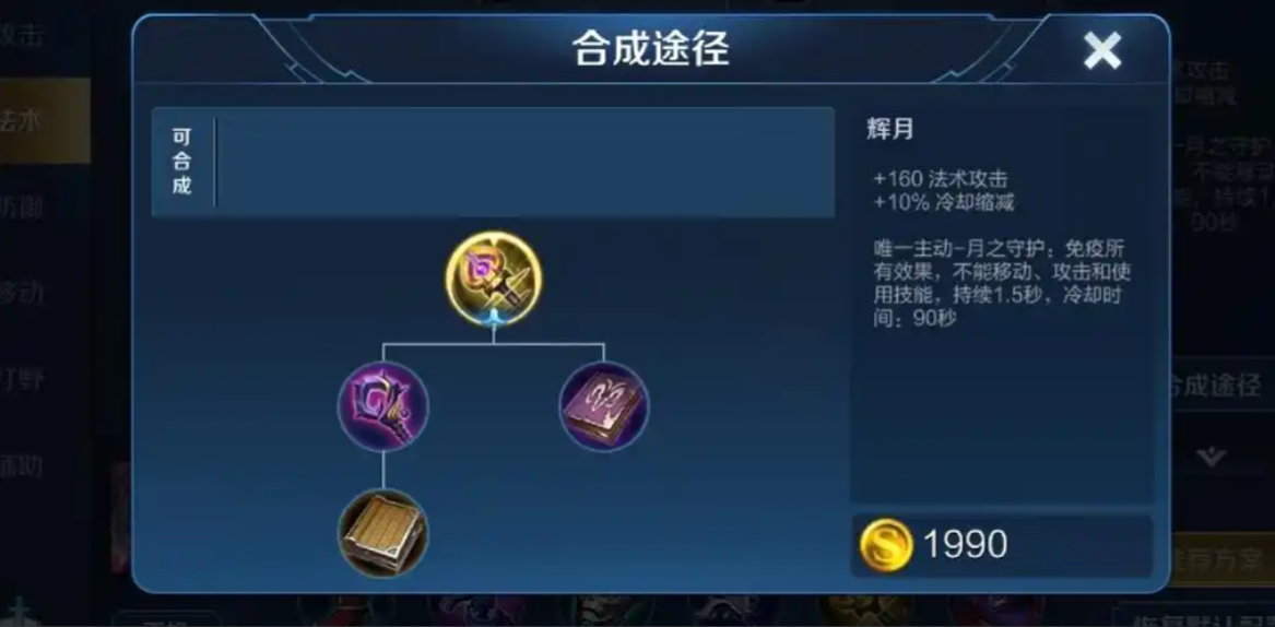 王者荣耀嬴政出装最新怎么搭配