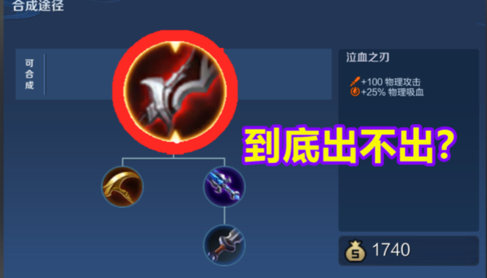 王者荣耀嬴政出装最新怎么搭配