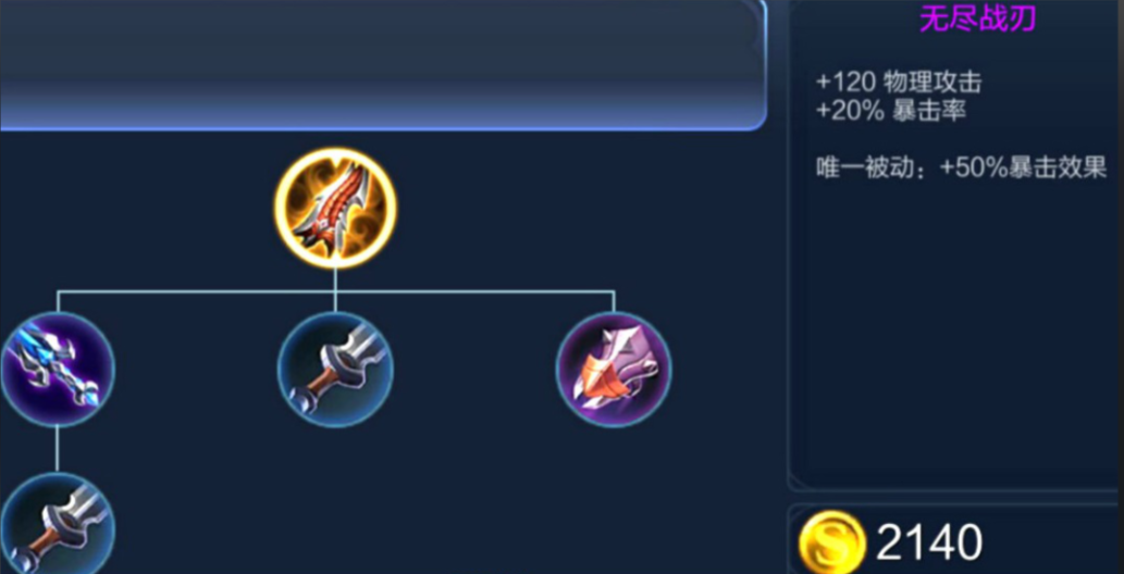 王者荣耀新赛季鲁班怎么出装