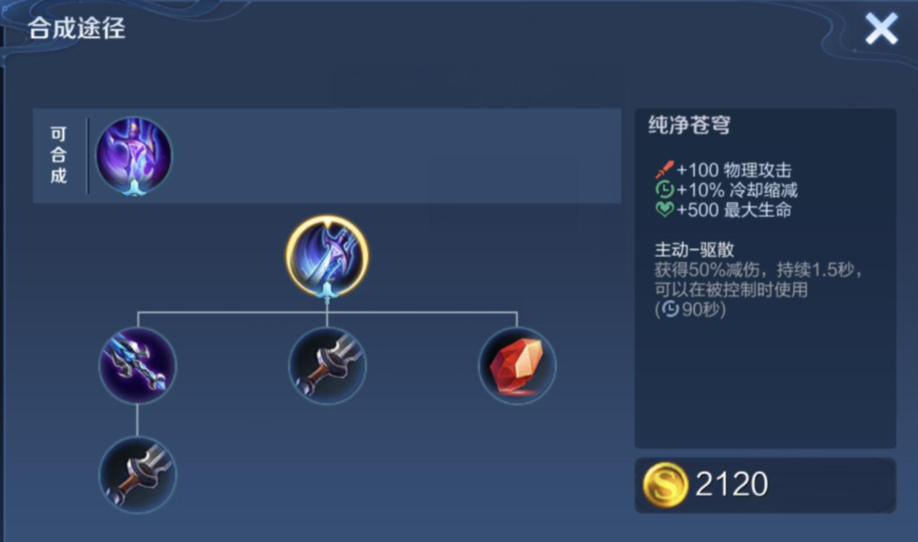 王者荣耀新赛季鲁班怎么出装 王者荣耀新赛季鲁班怎么出装