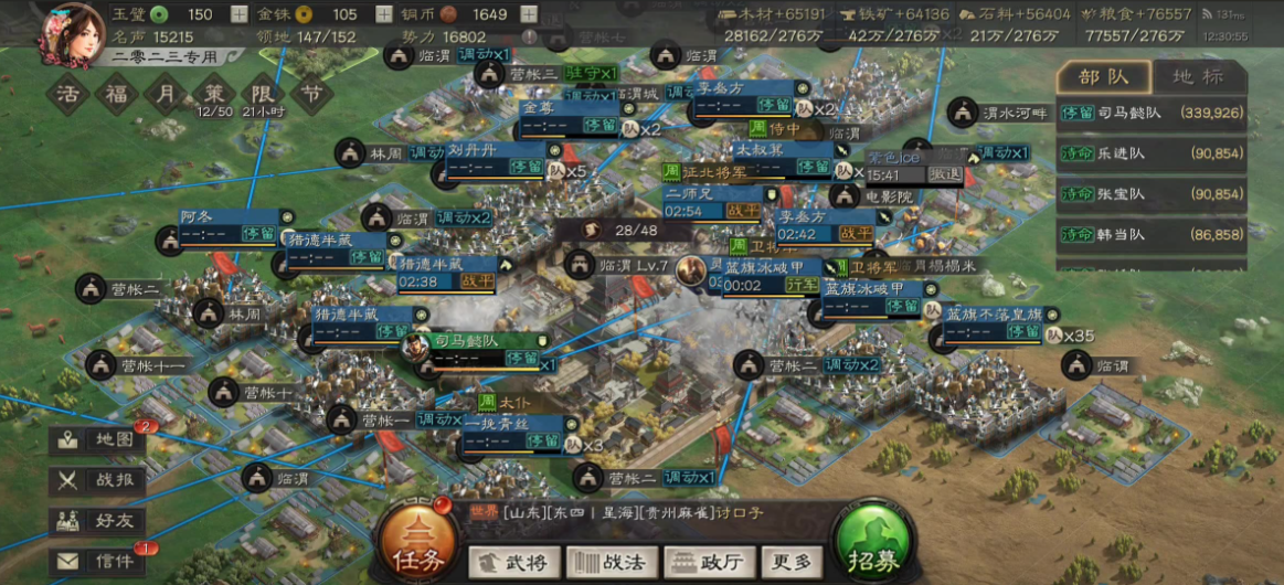 三国志战略版怎么涨贡献