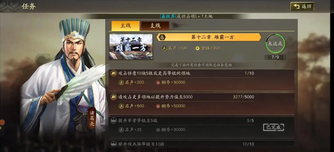 三国志战略版怎么涨贡献