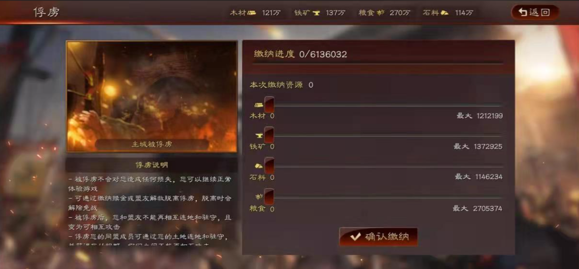 三国志战略版怎么互相解救