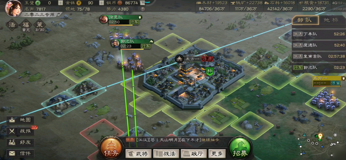 三国志战略版怎么互相解救