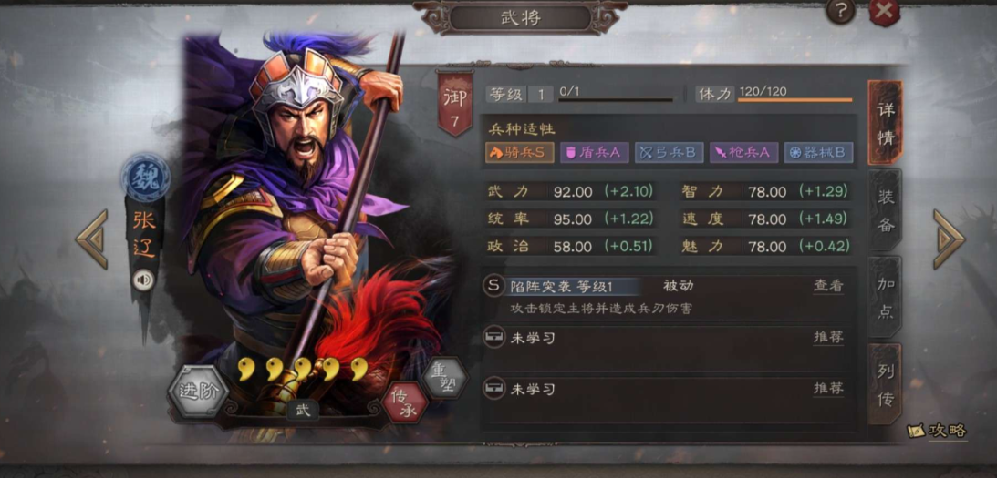 三国志战略版速度快有什么用