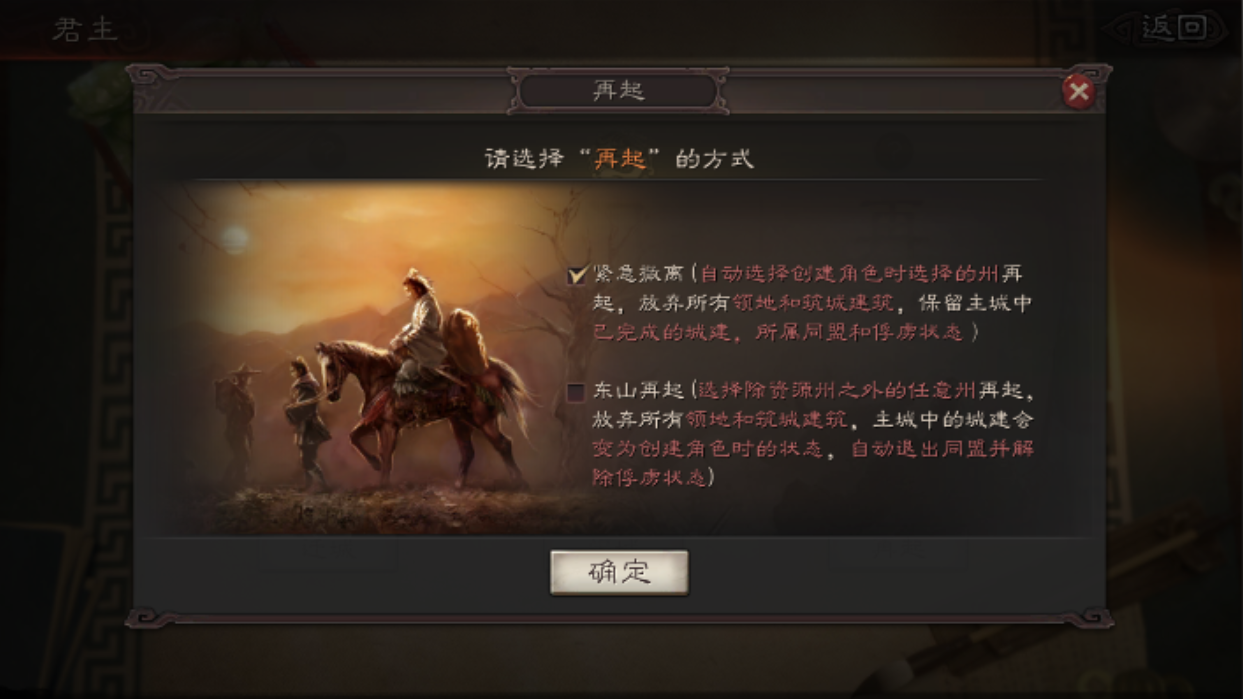 三国志战略版s4怎么改归属