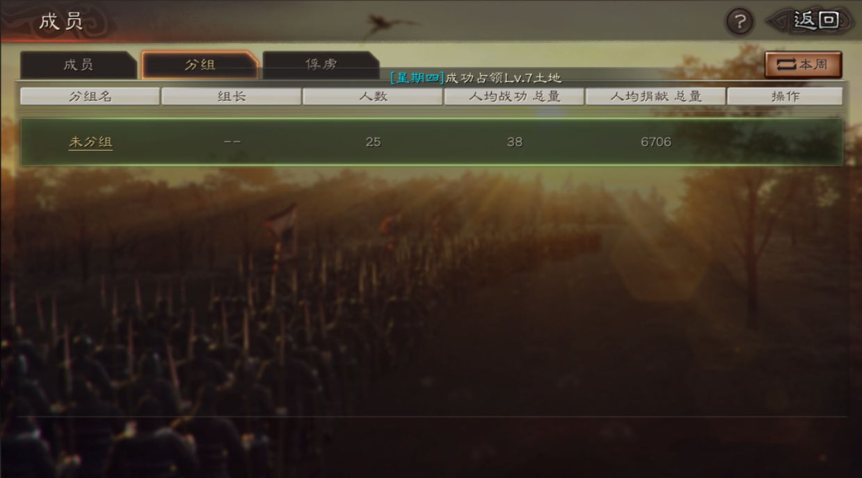 三国志战略版s4怎么改归属