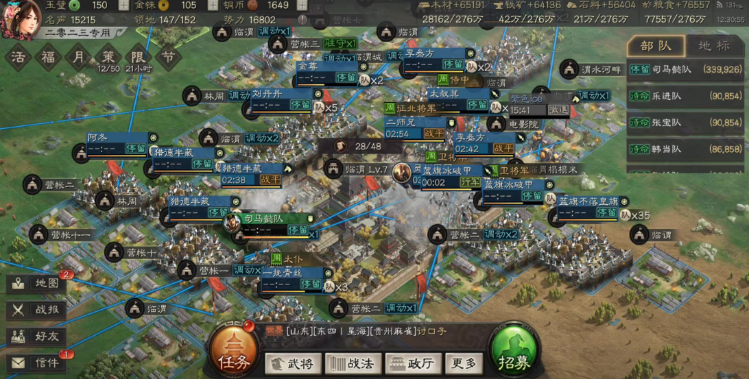 三国志战略版怎么选地形 三国志战略版怎么选地形