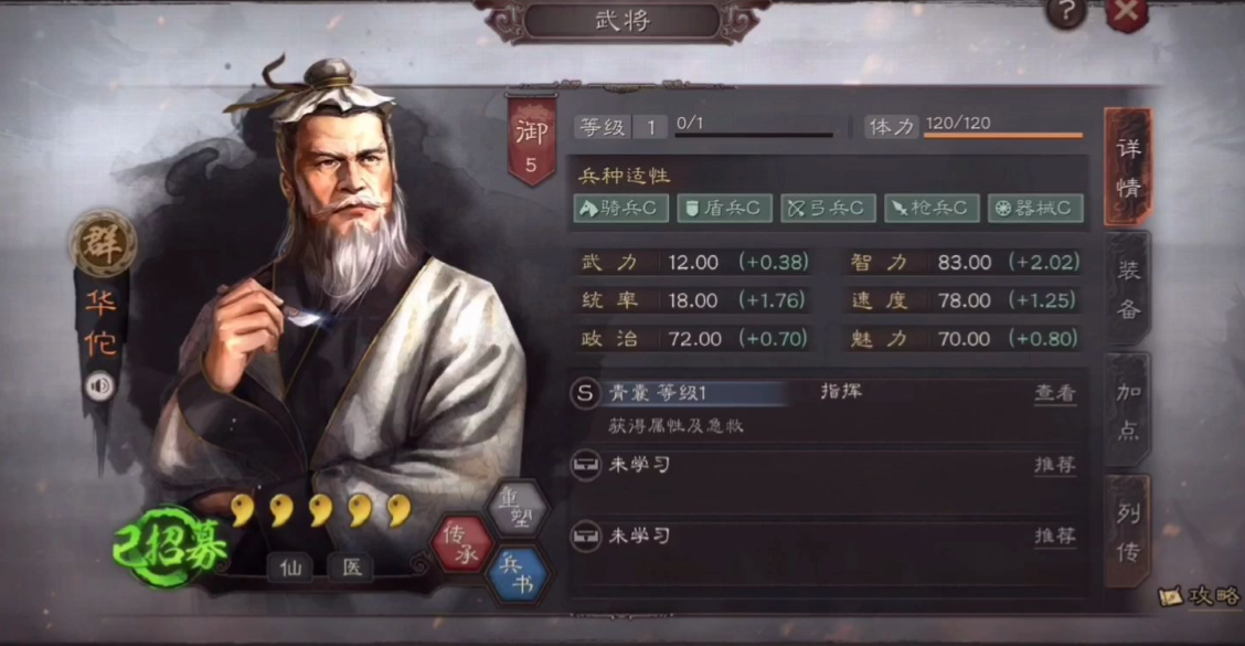 三国志战略版如何提升怒气