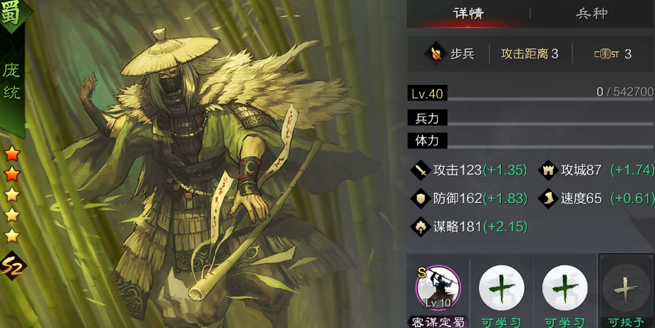 率土之滨庞统吕布怎么搭配