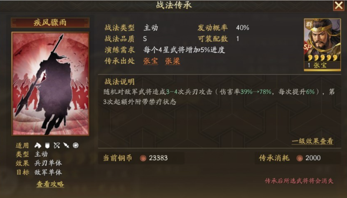 三国志战略版如何提升怒气