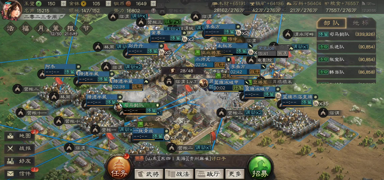 三国志战略版攻城有什么功能