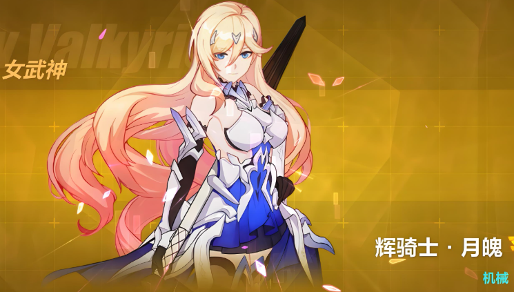 崩坏3女武神角色卡有什么用