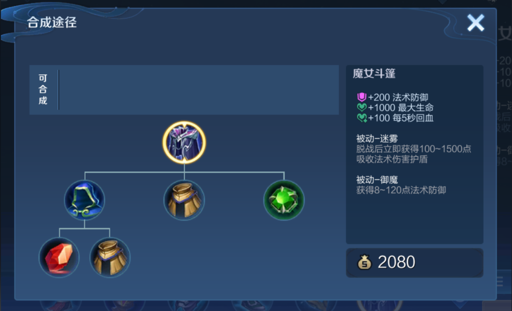 王者荣耀蔡文姬怎么出装