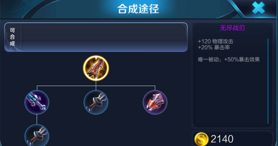 王者荣耀ad装怎么出