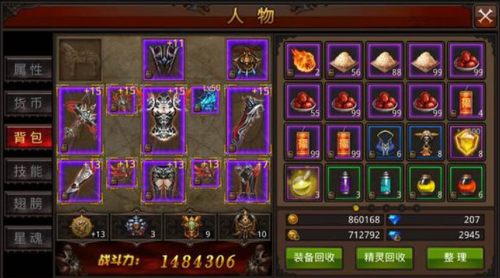 全民奇迹白装怎么进阶