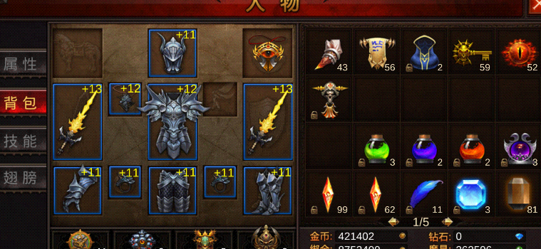 全民奇迹白装怎么进阶