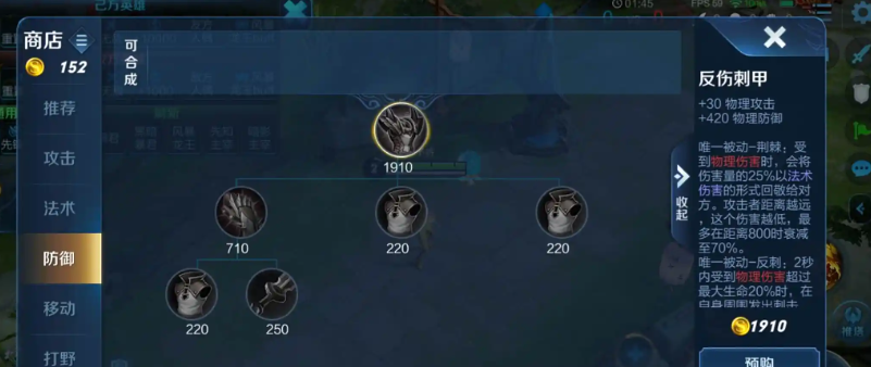 王者荣耀铠打伤害出装怎么搭配