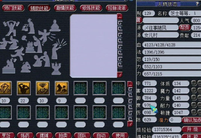 梦幻西游女儿村武器优先伤害还是敏捷