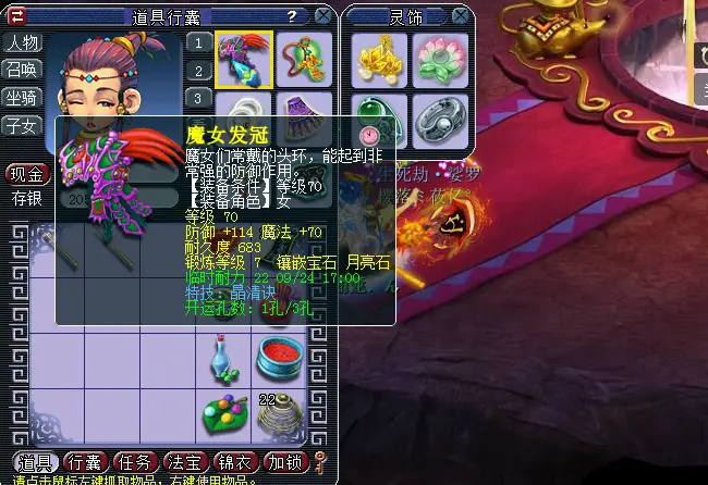 梦幻西游女儿村武器优先伤害还是敏捷