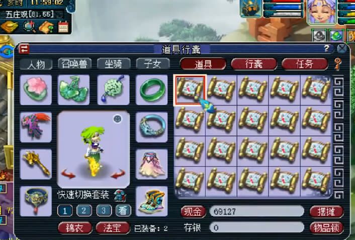 梦幻西游怎么挖五宝