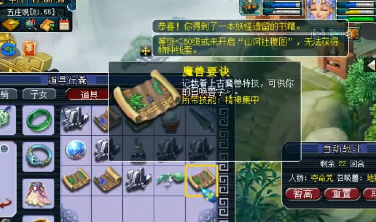 梦幻西游怎么挖五宝
