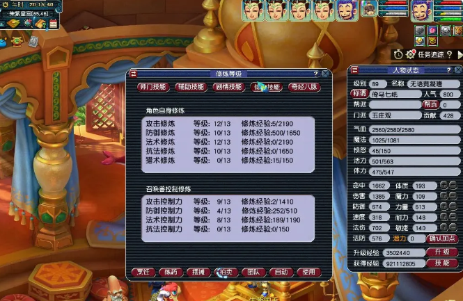 梦幻西游五庄打图带什么宝宝