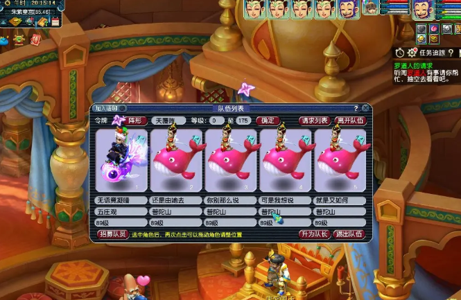 梦幻西游五庄打图带什么宝宝