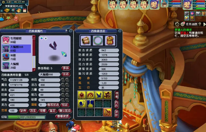 梦幻西游五庄打图带什么宝宝
